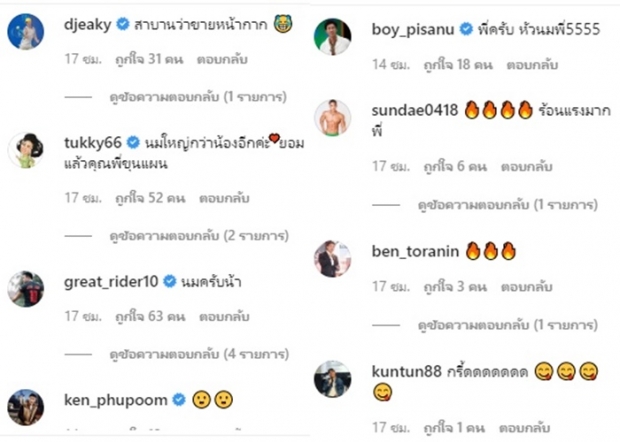 น้องๆ ดู ป้อง ณวัฒน์ ไว้! ขายมาสก์อย่างไรให้โลกจำ เพื่อนดาราแห่เมนต์รัวๆ