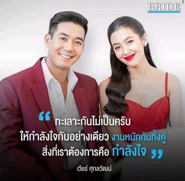 พี่เวียร์ เผยวิธีประคองรัก เบลล่า 8 ปี ที่ทำเเฟนๆถึงกับอิจฉาตาร้อน