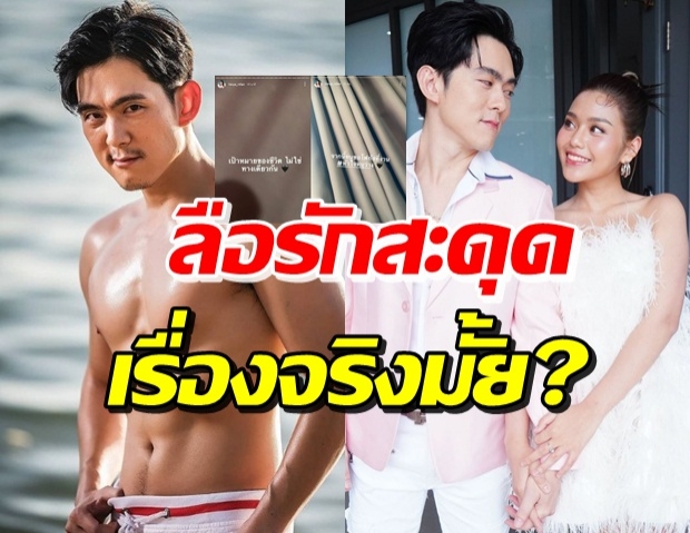 ชัดๆจากปาก “อ๊อฟ ศุภณัฐ” ยังใช่ที่รักของ “ธัญญ่า” อยู่รึเปล่า?