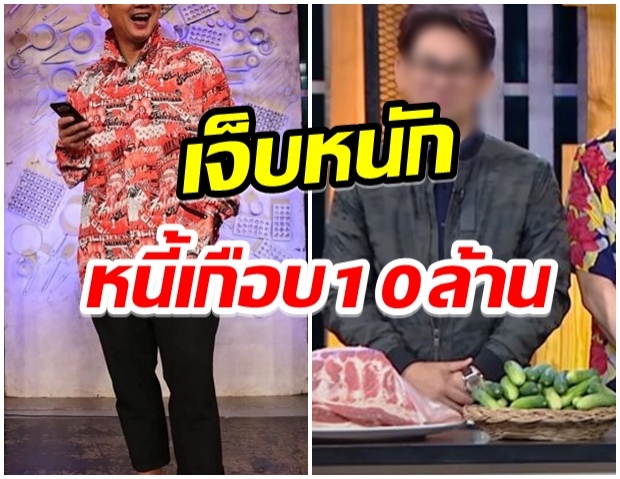 กัดฟันสู้! พิธีกรช่อง3คนดัง เป็นหนี้เกือบ10ล้านธุรกิจพังเพราะโควิด 