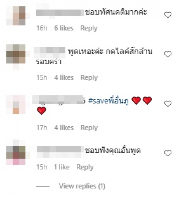 “อั๋น ภูวนาท” เม้าท์มันส์การเมือง มี “นะจ๊ะ” จนไอจีไฟลุกพรึ่บ