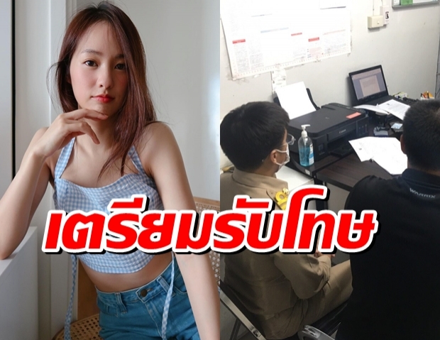 พิมฐาไม่รอด!เชียงใหม่แจ้งความดำเนินคดีฝ่าฝืนคำสั่งกก.โรค