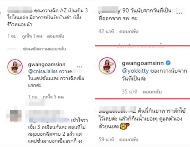 กวาง เดอะเฟซ รับวัคซีนเข็มแรกหลังติดโควิด เผยเหตุไม่ฉีดซิโนแวคเพราะ?