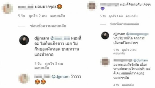 ดีเจเจ๊แหม่ม เฉลยแล้วป่วยหรือเปล่า? หลังผอมแห้ง น้ำหนักลดฮวบกว่า 10 กก.