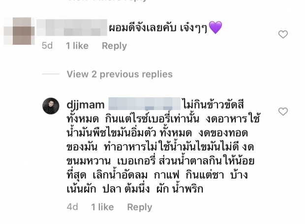 ดีเจเจ๊แหม่ม เฉลยแล้วป่วยหรือเปล่า? หลังผอมแห้ง น้ำหนักลดฮวบกว่า 10 กก.