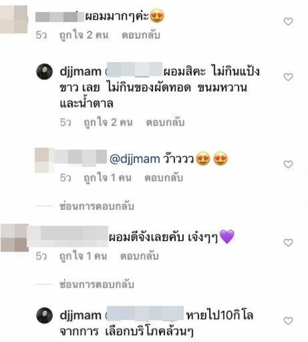 ดีเจเจ๊แหม่ม เฉลยแล้วป่วยหรือเปล่า? หลังผอมแห้ง น้ำหนักลดฮวบกว่า 10 กก.