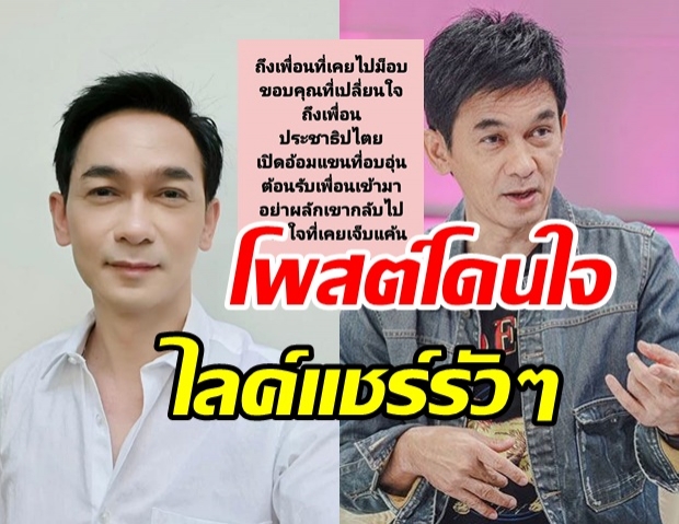  ชมพู ฟรุตตี้ ดึงสติคอการเมือง ชาวเน็ตถูกใจ ไลค์แชร์กันสนั่นหวั่นไหว