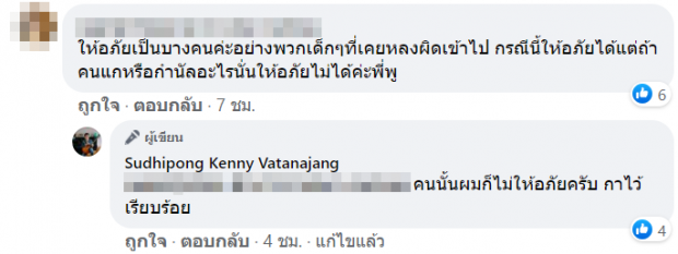  ชมพู ฟรุตตี้ ดึงสติคอการเมือง ชาวเน็ตถูกใจ ไลค์แชร์กันสนั่นหวั่นไหว