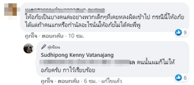  ชมพู ฟรุตตี้ ดึงสติคอการเมือง ชาวเน็ตถูกใจ ไลค์แชร์กันสนั่นหวั่นไหว