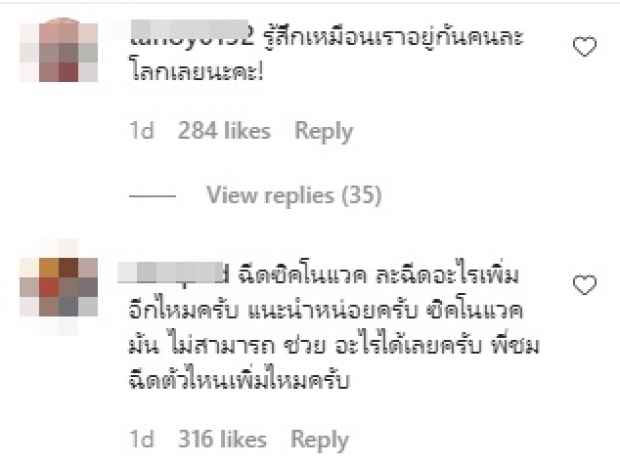 ซุปตาร์สาว โดนทัวร์ลงเละ! ผู้รีวิวฉีดซิโนแวคว่าไง? สุดท้ายไทยเปลี่ยนสูตร