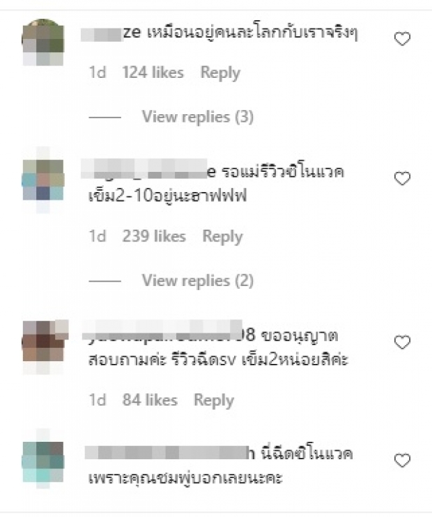 ซุปตาร์สาว โดนทัวร์ลงเละ! ผู้รีวิวฉีดซิโนแวคว่าไง? สุดท้ายไทยเปลี่ยนสูตร