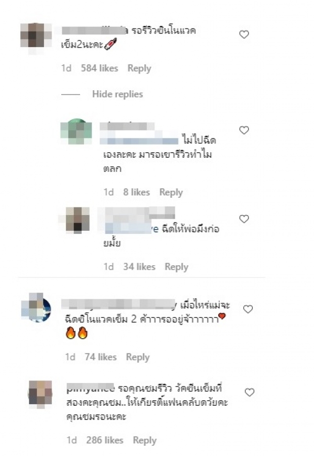 ซุปตาร์สาว โดนทัวร์ลงเละ! ผู้รีวิวฉีดซิโนแวคว่าไง? สุดท้ายไทยเปลี่ยนสูตร