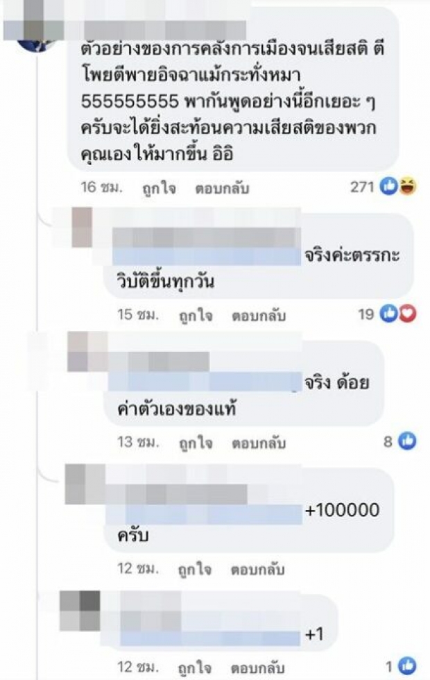 ระเบิดลง!! นางเอกเบอร์ 1 โดนเเซะไม่หยุด หลังเพจดังโพสต์ข้อความนี้ 