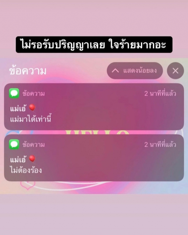 ดีเจภูมิ เศร้า! นี่คือความจริง ยิ่งเห็นภาพสุดท้าย น้ำตายิ่งไหล