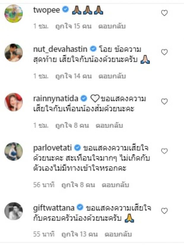 ดีเจภูมิ เศร้า! นี่คือความจริง ยิ่งเห็นภาพสุดท้าย น้ำตายิ่งไหล