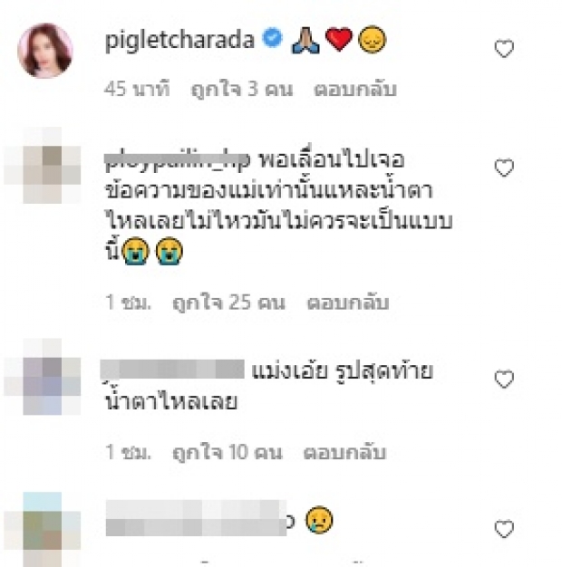 ดีเจภูมิ เศร้า! นี่คือความจริง ยิ่งเห็นภาพสุดท้าย น้ำตายิ่งไหล