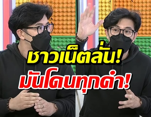 แห่แชร์คำพูดกรรชัย อธิบายเห็นภาพ ทำไมประชาชนอยากให้ดาราcall out 