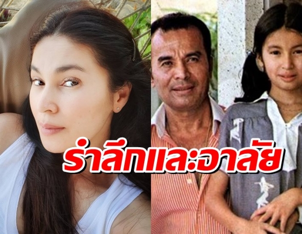 แห่ส่งกำลังใจ แอนนา นาตาชา โพสต์รูป “เกชา เปลี่ยนวิถี” คุณพ่อผู้จากไป