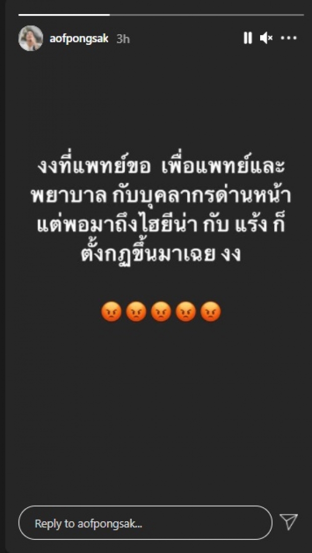 อ๊อฟ ปองศักดิ์ โพสต์ฟาดแรง อ่านแล้วรู้ไหมหมายถึงใคร?