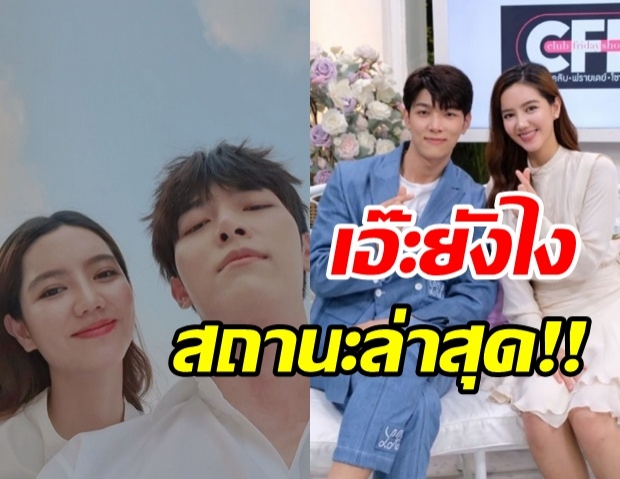 อ้าวยังไง! สถานะล่าสุด ก็อต - ริชชี่ ถึงเป็นแบบนี้ไปได้?