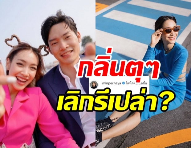 นางเอกดัง โพสต์แคปชั่นชวนสงสัย เลิกแฟนไฮโซรึเปล่า!?