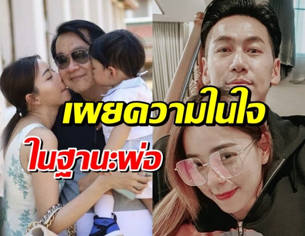 คุณพ่ออภิชาติ เผยความในใจ หลัง นิวเคลียร์ เลิก ดีเจ.เพชรจ้า