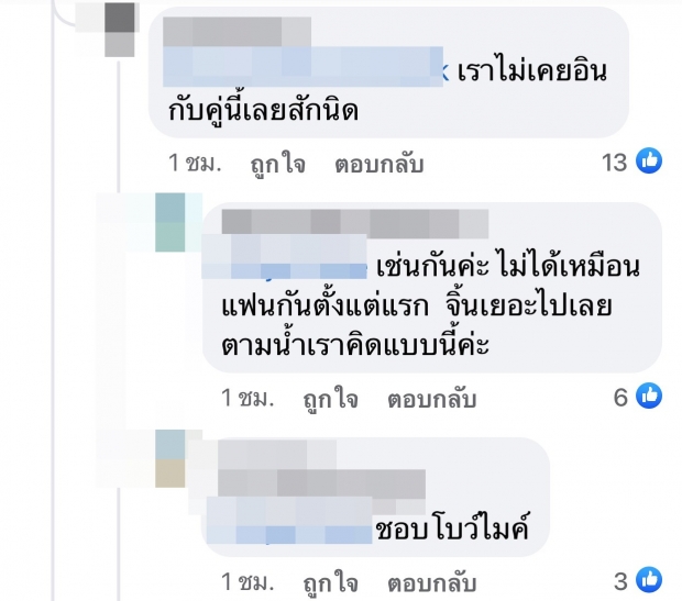 ชาวเน็ต เปิดอีกหนึ่งสาเหตุ โบว์-มิกค์ ไปต่อไม่ได้ อาจเป็นเพราะเเบบนี้ 