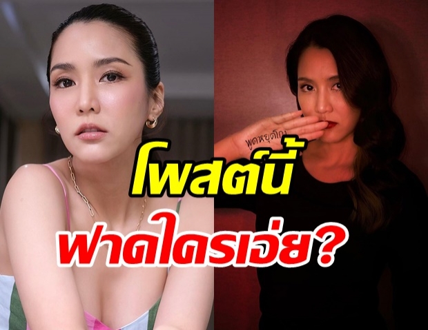 จั๊กจั่น ลั่นโพสต์นี้ฟาดใครเอ่ย? ลั่นคนทำผิดต้องได้รับโทษ!