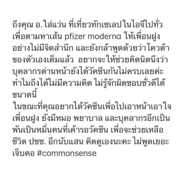  นาตาลี แฉยับ! คุณ อ.ใส่แว่น เที่ยวทักเซเลปตามหาเส้นไฟเซอร์