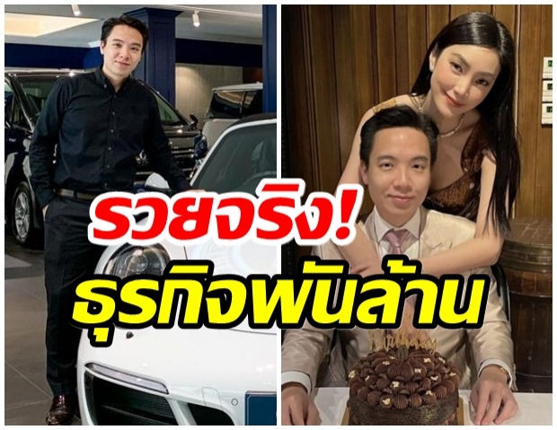 เปิดโชว์รูมรถหรูของ ไฮโซบิ๊ก แฟนที่ดีที่สุดของ เมย์ พิชญ์นาฏ