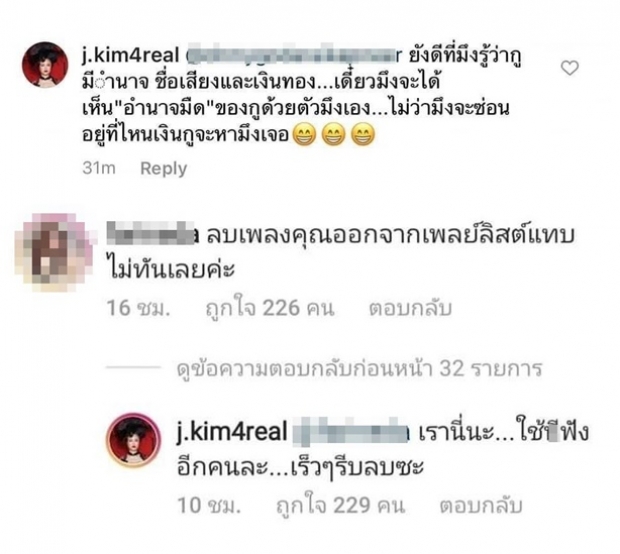 แฟนคลับใจสลายขอลา เจนนิเฟอร์ คิ้ม หลังฟาดงวงฟาดงาด่าสนั่นไอจี