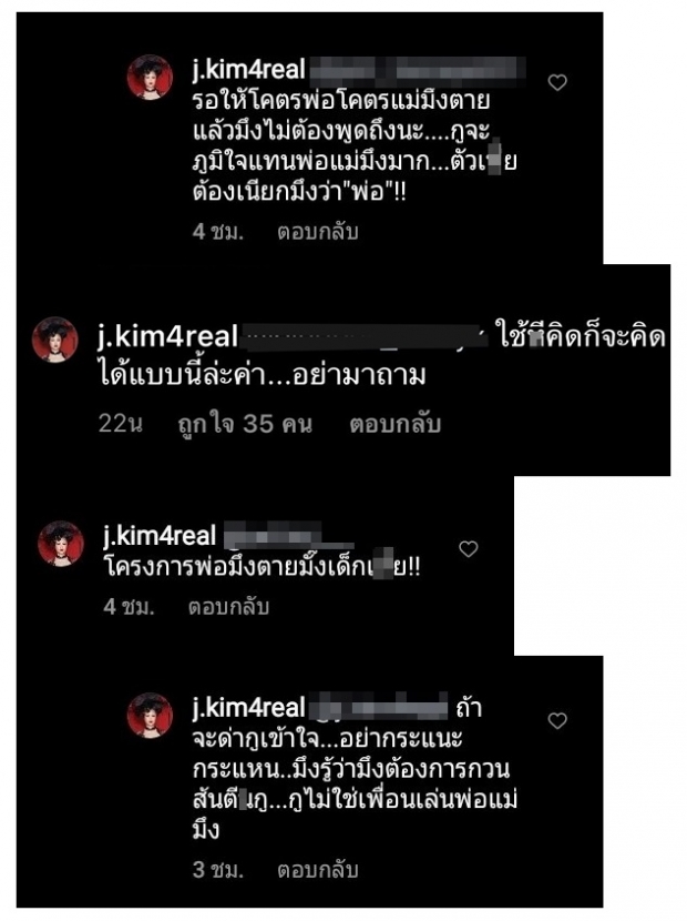 แฟนคลับใจสลายขอลา เจนนิเฟอร์ คิ้ม หลังฟาดงวงฟาดงาด่าสนั่นไอจี