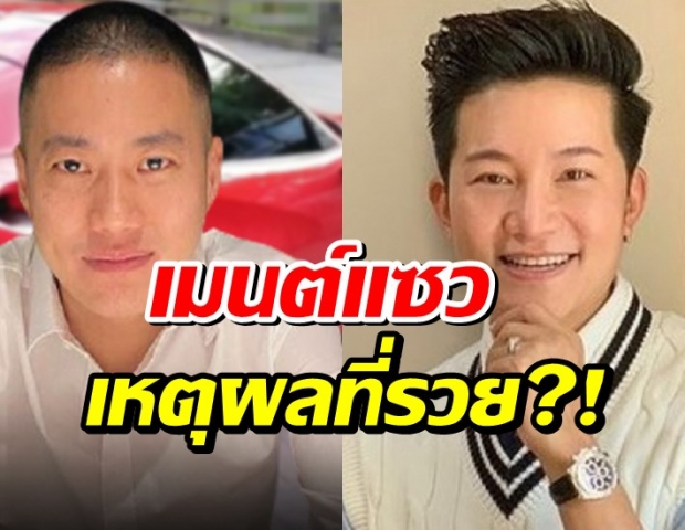 อั๋น ภูวนาท ไขข้อสงสัย! บ้านผกก.โจ้ รวย?แชร์เมนต์แซะ เจ้าของม.ดังเชียงใหม่