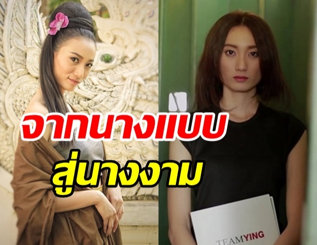 ฮือฮานางแบบสาว โดดข้ามเวที ร่วมชิงมงมิสยูนิเวิร์ส 