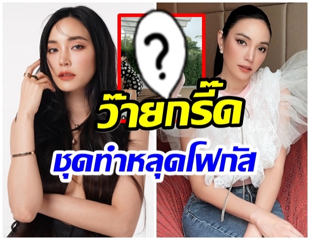 เมย์ พิชญ์นาฏ ปล่อยคลิปสะเทือนไอจี ไหนบอกเต้นไม่เป็นไง