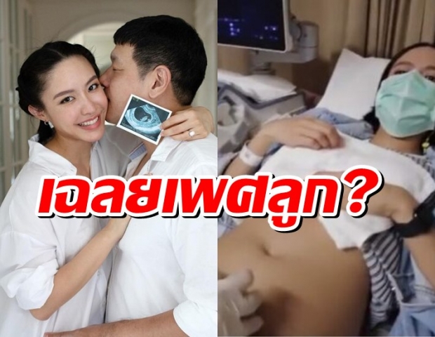 ถูกใจคุณพ่อ น้ำชา เฉลยแล้ว ลูกคนแรกเพศไหน?