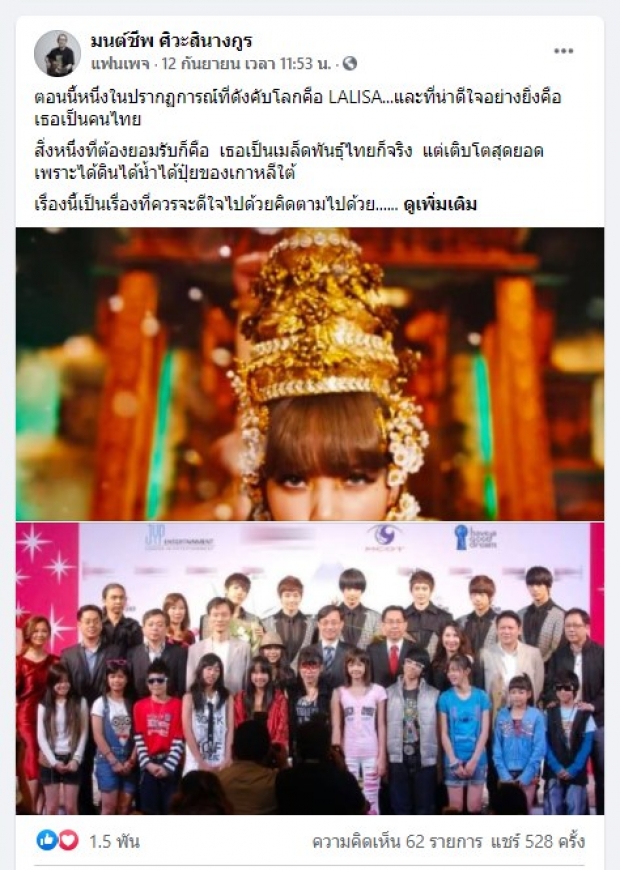 ครูเป็ดซัดตรงจุด สาเหตุที่ไทยปั้นเด็กให้ดังระดับโลกเหมือนลิซ่าไม่ได้!
