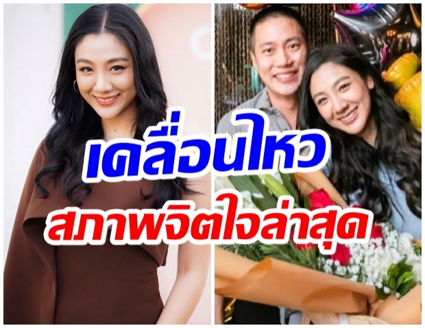 คืนจออีกครั้ง ใบเตย พรพจี อัปเดตล่าสุดหลังเจอมรสุมชีวิต