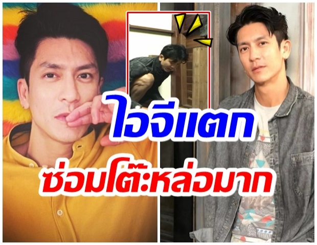 โอ้โหห!! ติ๊ก เจษฎาภรณ์ เเค่ซ่อมโต๊ะเเต่สาวๆพากันกรี๊ดสนั่นไอจี