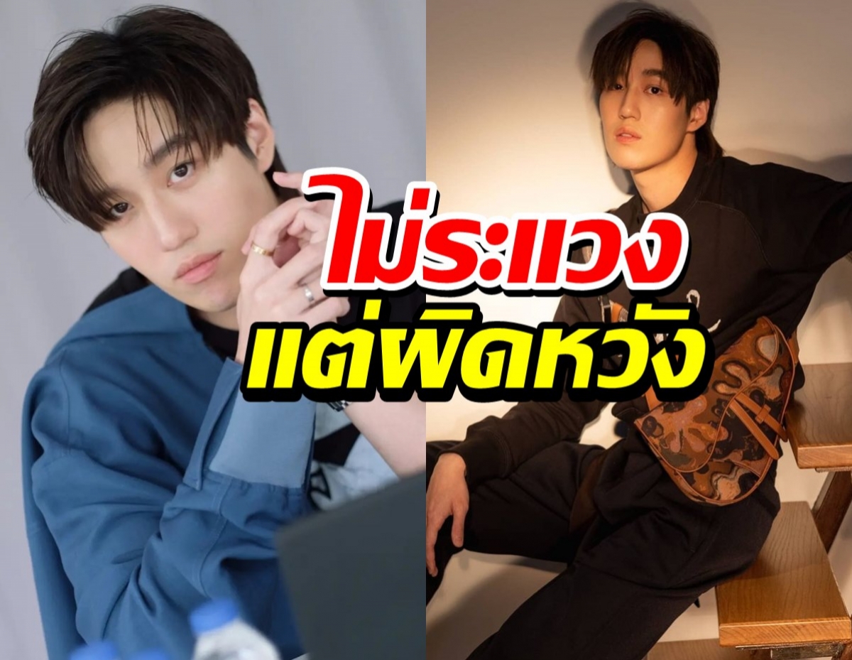 ต่อ ธนภพ ไม่ระแวงแต่ผิดหวัง หลัง2รุ่นน้องสาวโดนแอบถ่าย