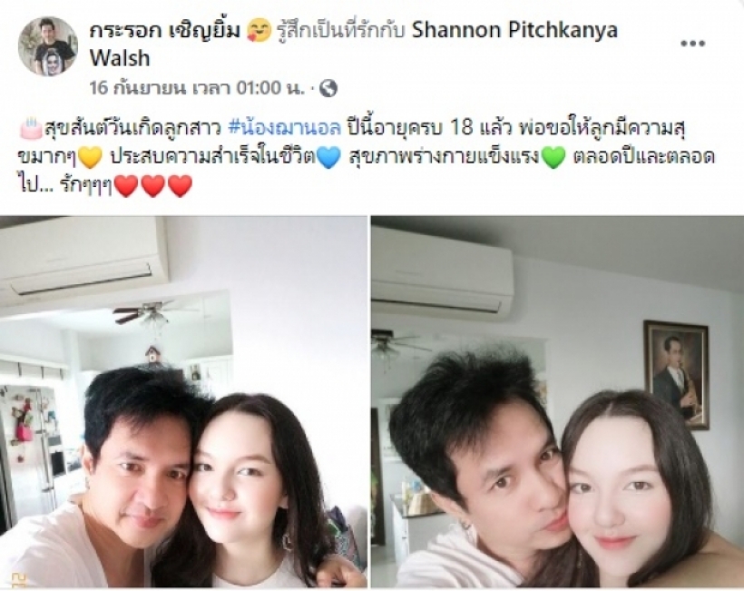 กระรอก เปิดตัวลูกสาวสวยระดับนางเอก เคลียร์ชัดลูกแท้-ลูกเลี้ยง?