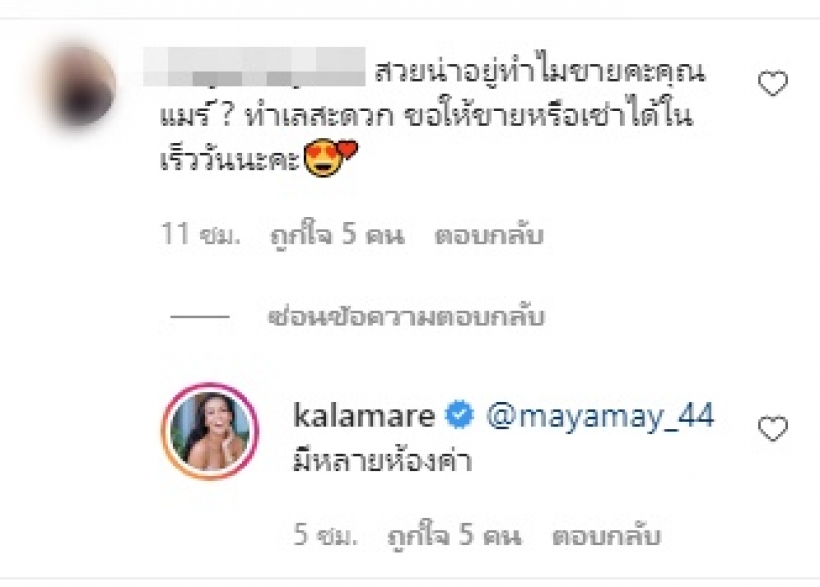 แห่ถามให้แซ่ด! ดาราสาวโพสต์ขายคอนโดหรู18ล้าน เตรียมย้ายประเทศ?