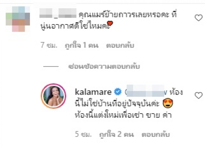 แห่ถามให้แซ่ด! ดาราสาวโพสต์ขายคอนโดหรู18ล้าน เตรียมย้ายประเทศ?