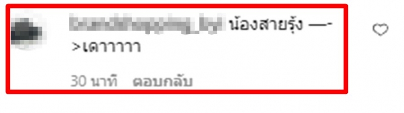 ชาวเน็ตแห่ทายหลังชมพู่แง้มชื่อลูกสาว เผยคำพูดสายฟ้า-พายุ หลังรู้เรื่องน้อง