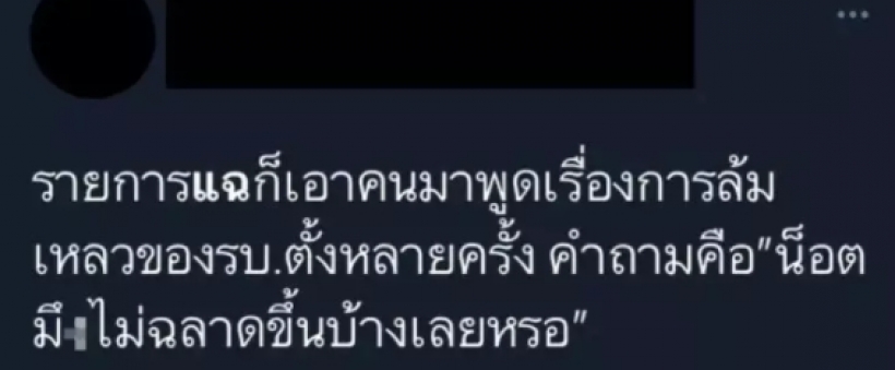 ชาวเน็ตชี้เป้า! ดึงตัวดีเจชื่อดัง เป็นพิธีกรเเฉ เเทน น็อต วรฤทธิ์ 