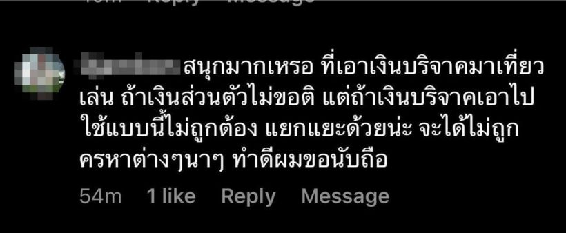 บุ๋ม ปนัดดา เอาจริงฟ้อง5ล้าน คนเมนต์แซะปมเงินบริจาค