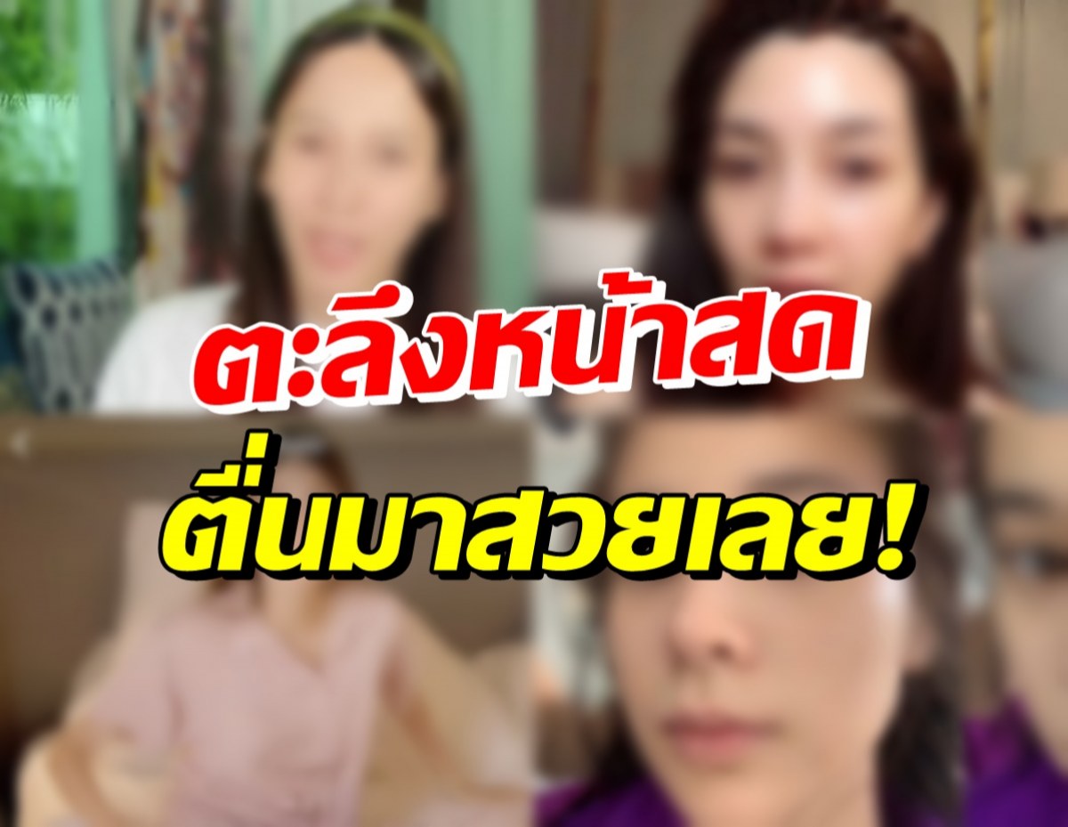 รวม4ซุปตาร์สาวหน้าสด ไม่แต่งหน้าดูดีแค่ไหน ตามมาชม