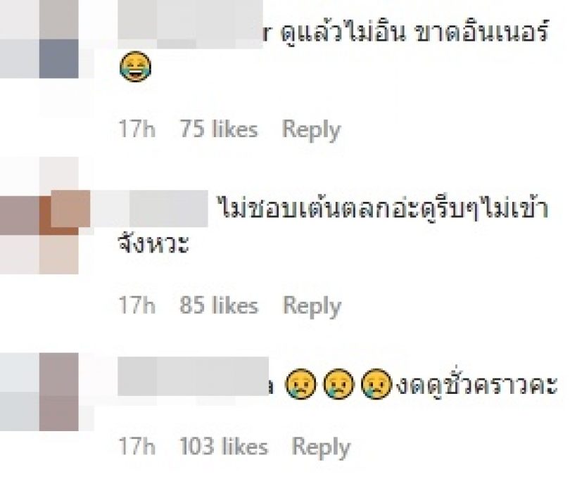 เกิดอะไรขึ้น? ชาวเน็ตเเห่เลิกดู3เเซ่บ หลังรายการเชิญนางเอกคนนี้มา