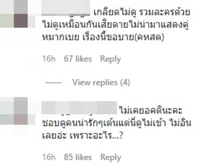 เกิดอะไรขึ้น? ชาวเน็ตเเห่เลิกดู3เเซ่บ หลังรายการเชิญนางเอกคนนี้มา