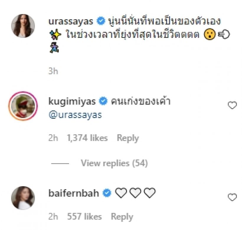 เกิดอะไรขึ้น? ญาญ่า อุรัสยา โพสต์ข้อความตัดพ้อลงไอจีเเบบนี้